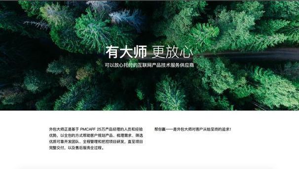 外包大师携27万产品经理变革软件外包行业